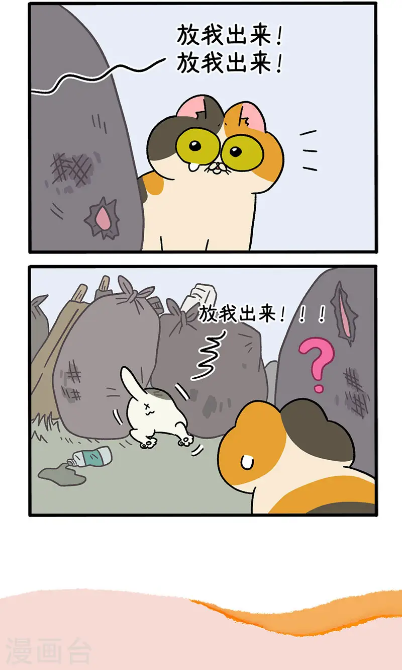 番外7上 阿长阿短的童年5