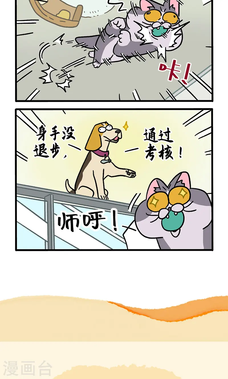 第124话1 师傅的坏消息5