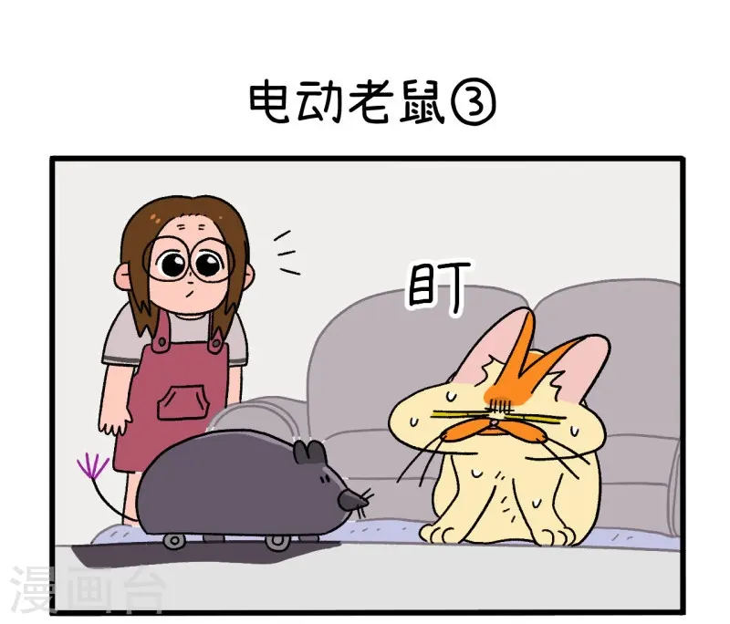 第25话 电动老鼠8