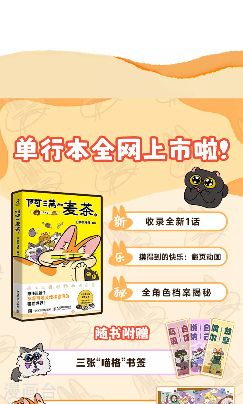第163话9