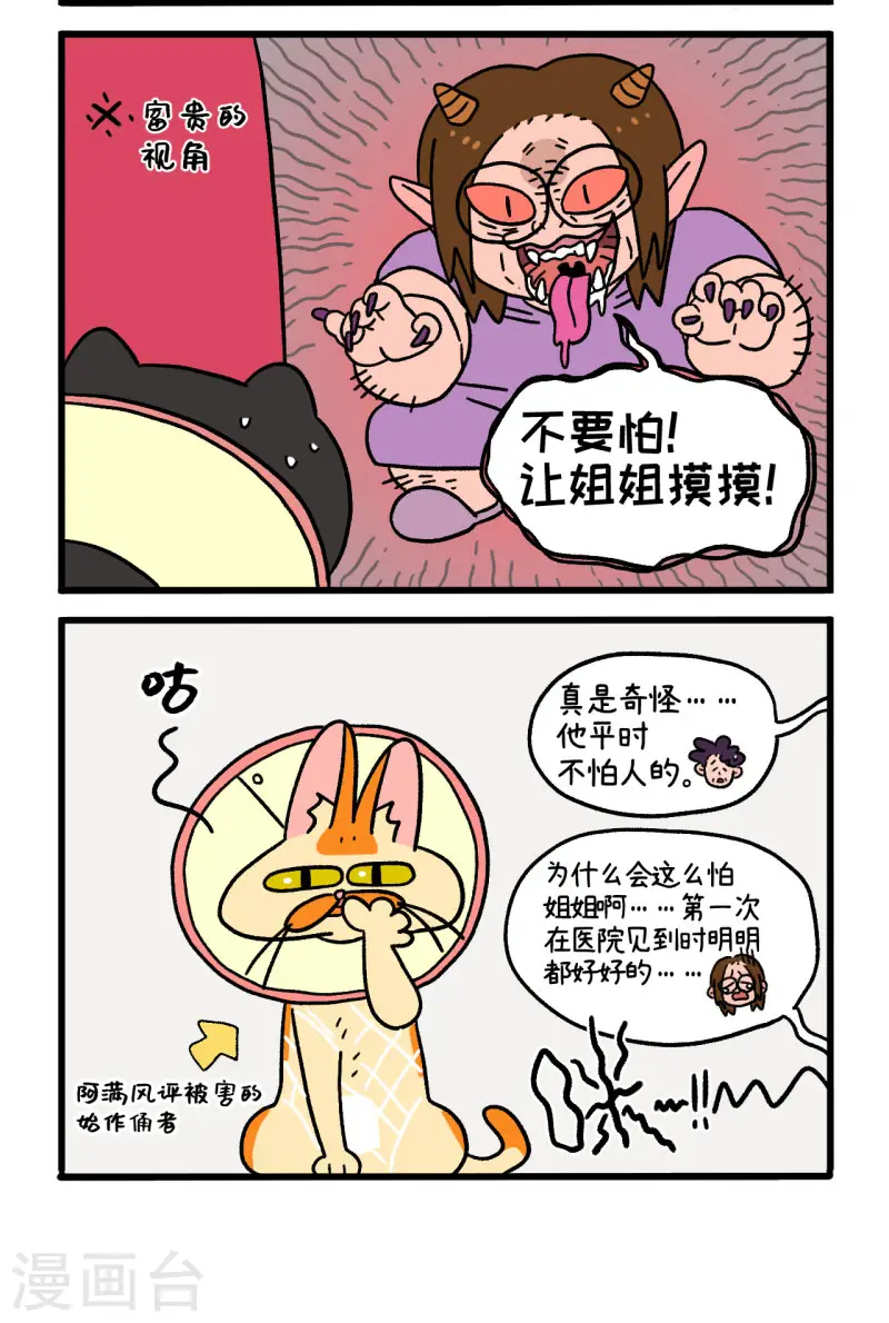 第22话2 到王阿姨家做客了1