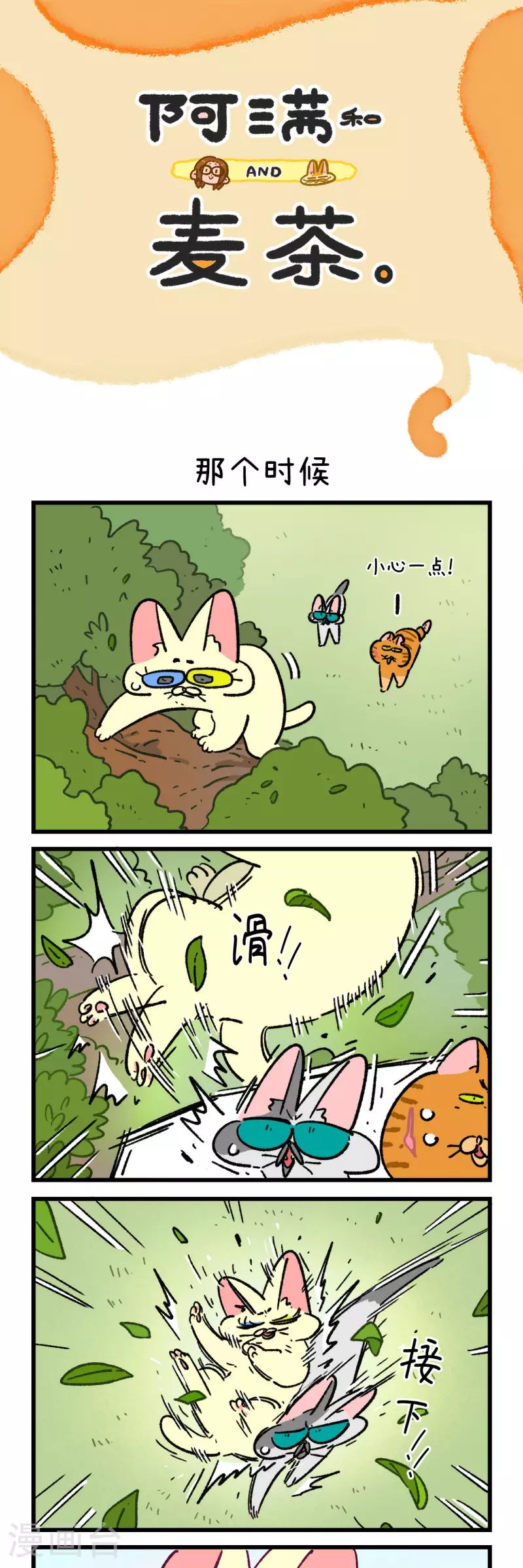 第171话4