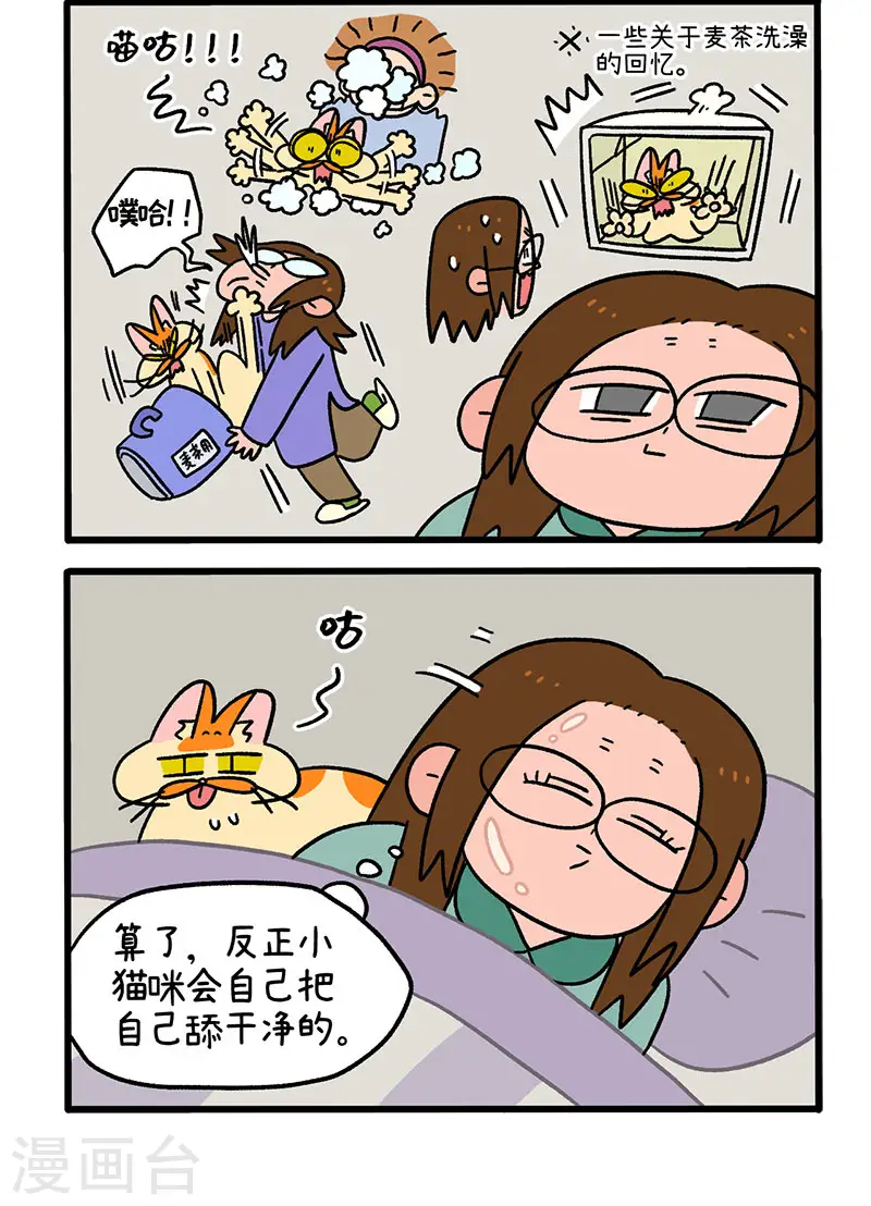 第55话 洗澡的理由1