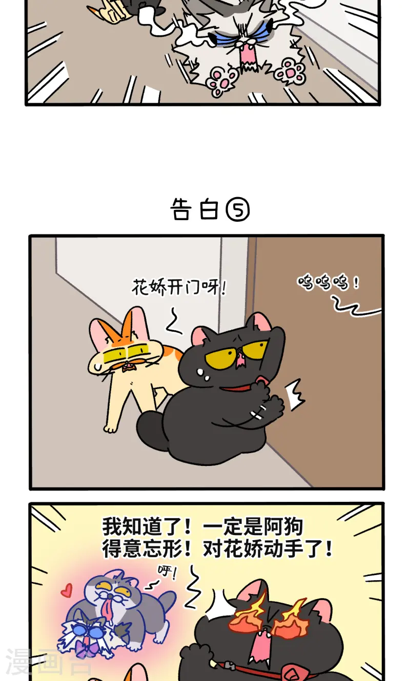 第107话2 告白2