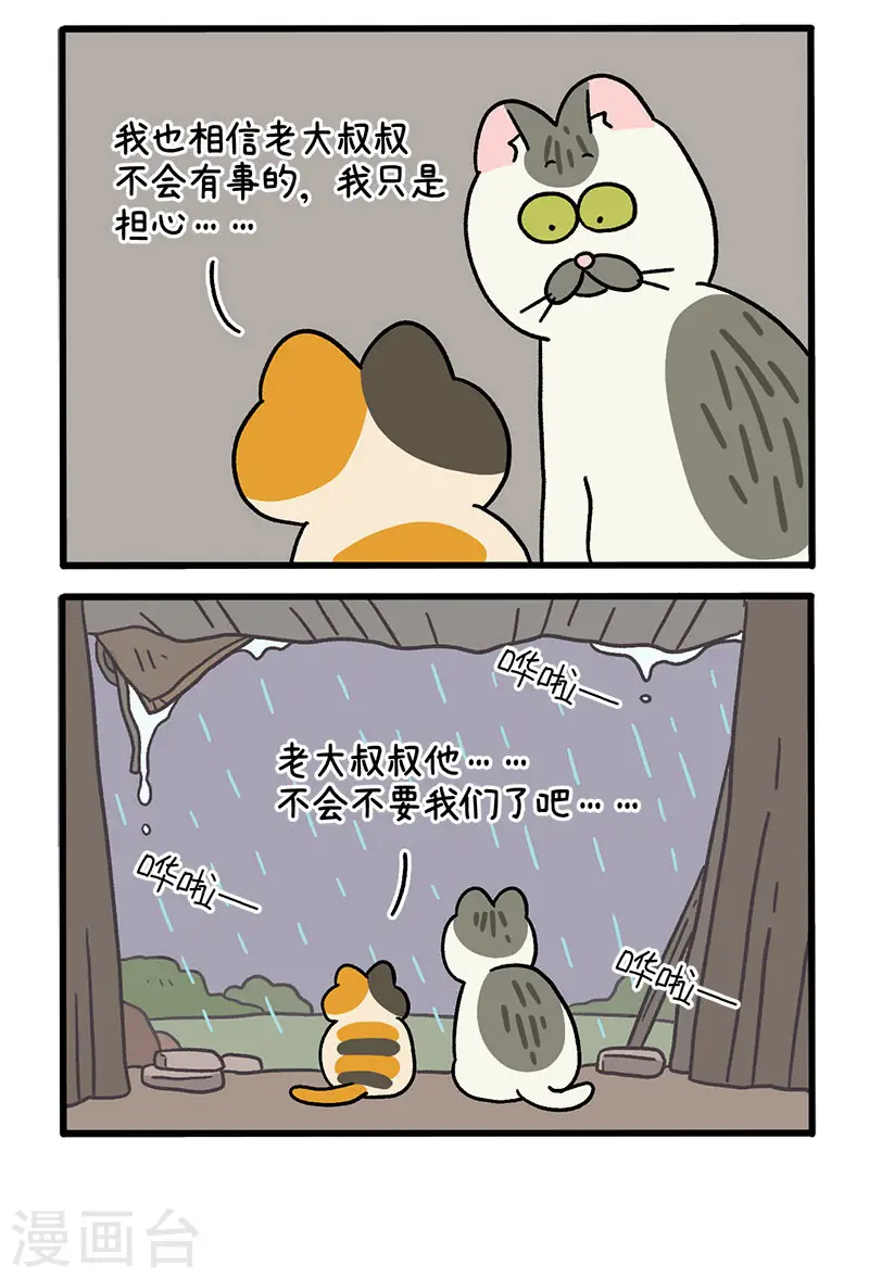 番外9上 黑亮亮帮的往事3