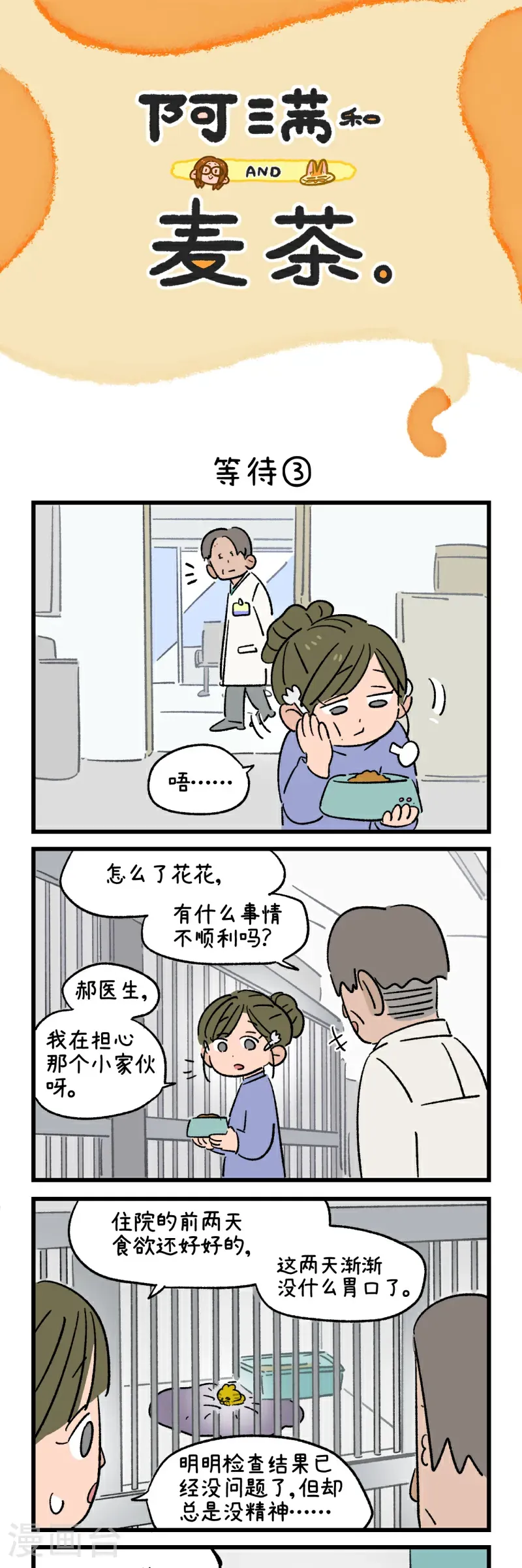 第196话16