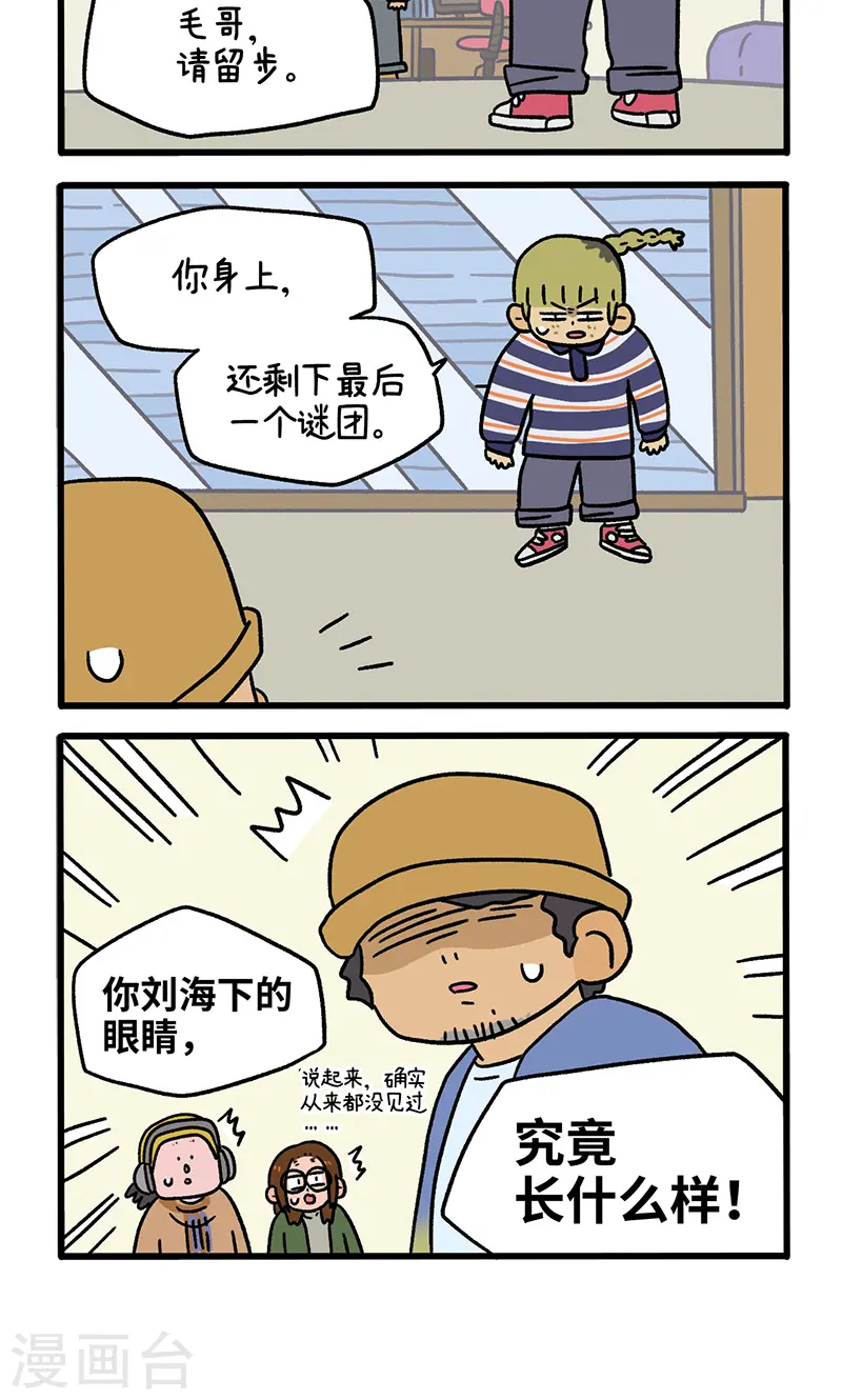 第119话 猫晶晶疑云133