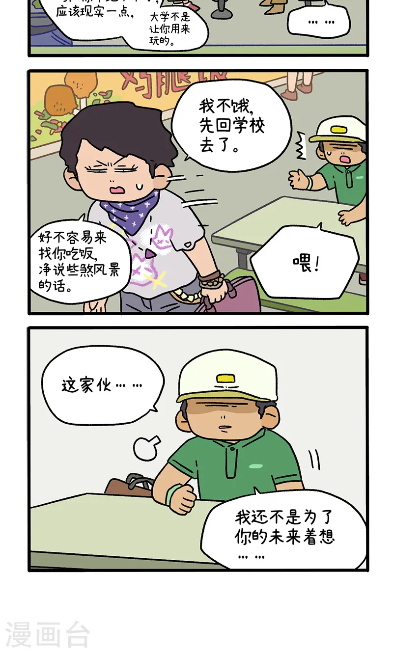第116话 猫晶晶疑云103