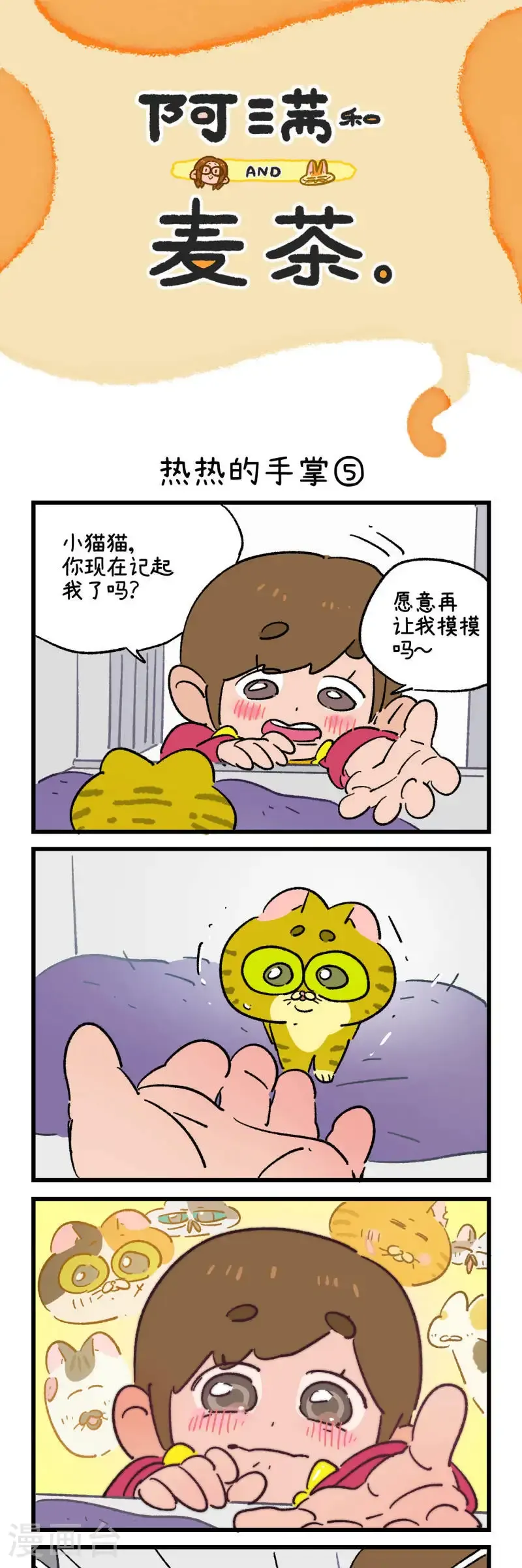 第198话8