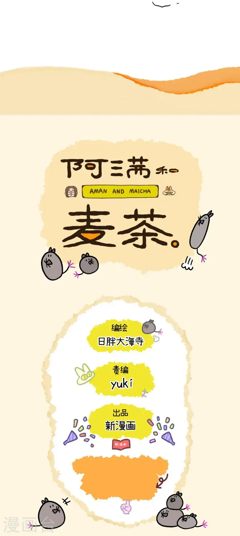 第39话2 怎么办才好5