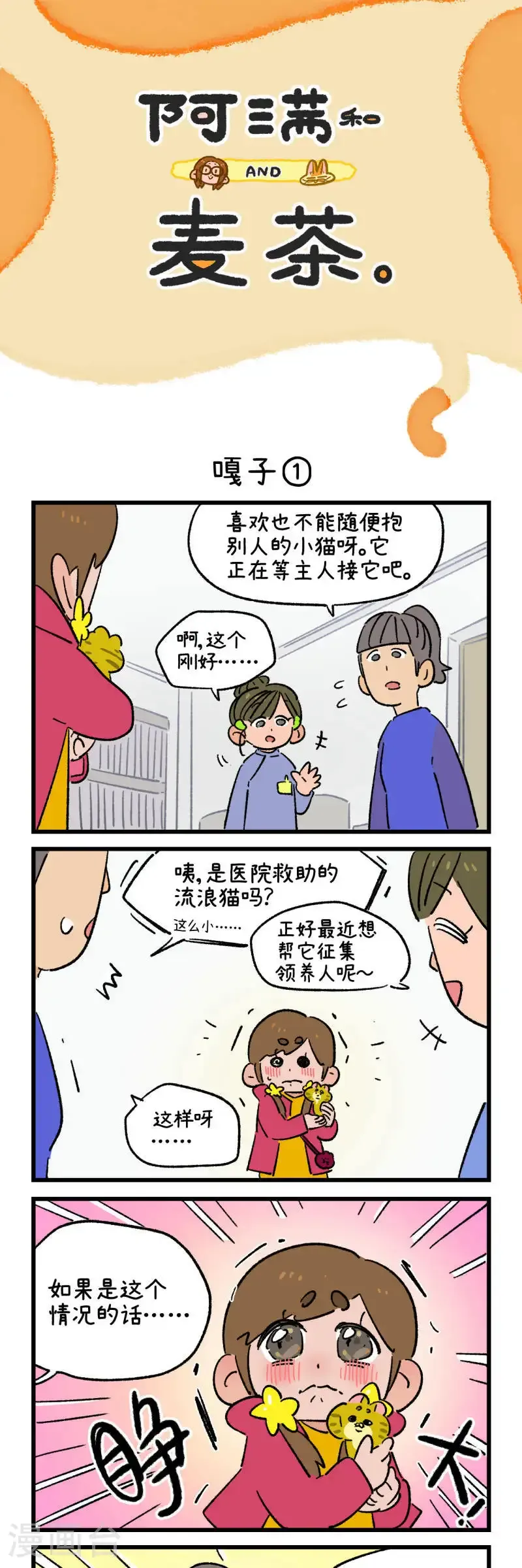 第198话12