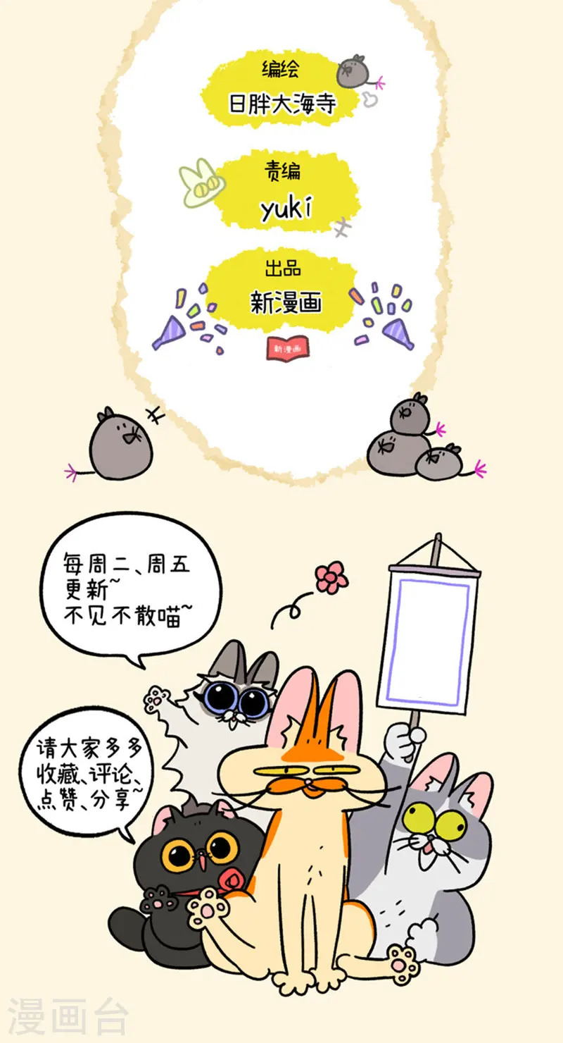 第79话 默默是大功臣7