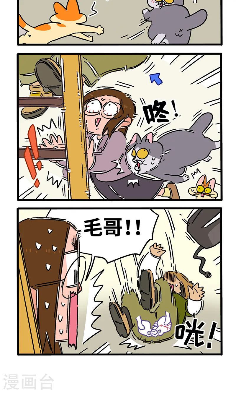 第87话2 公司扫除3