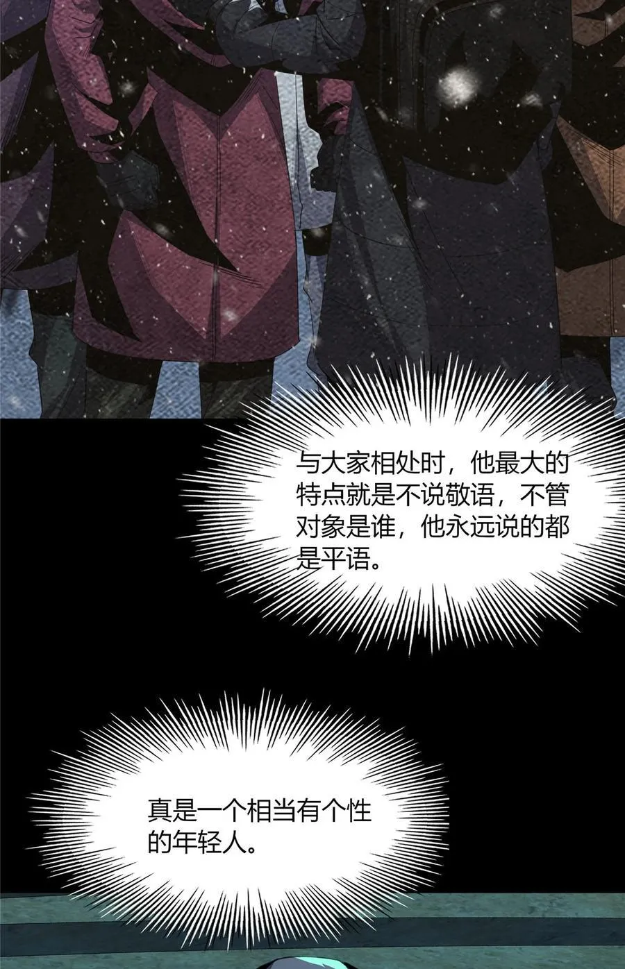 74 7421