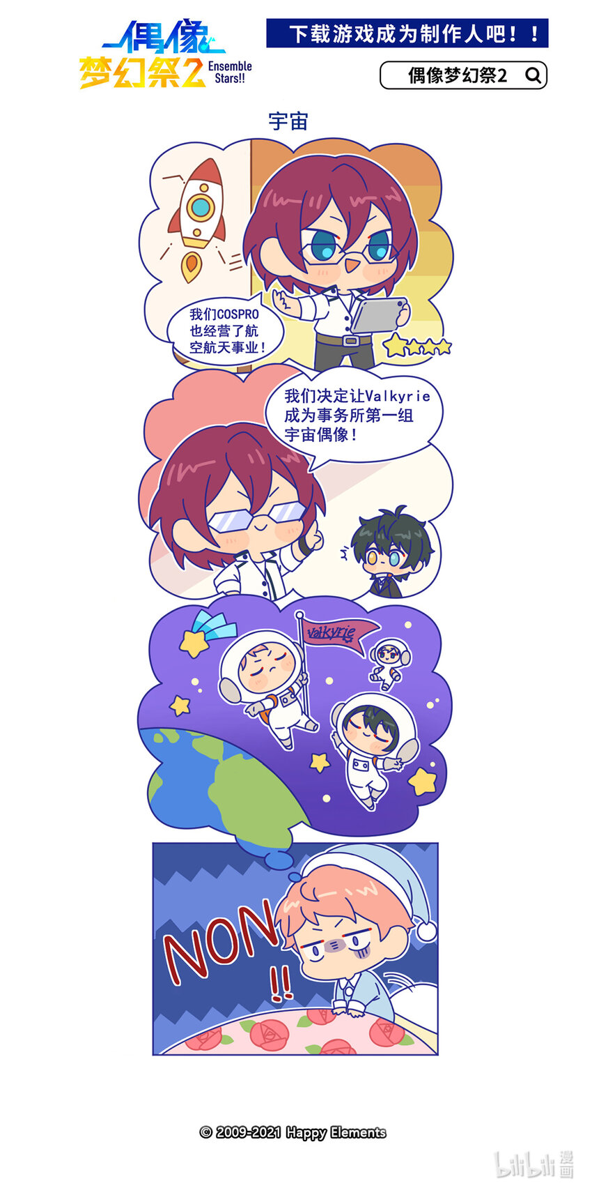 31 「宇宙」0