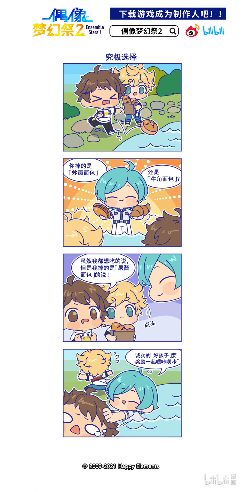 41 「究极选择」0