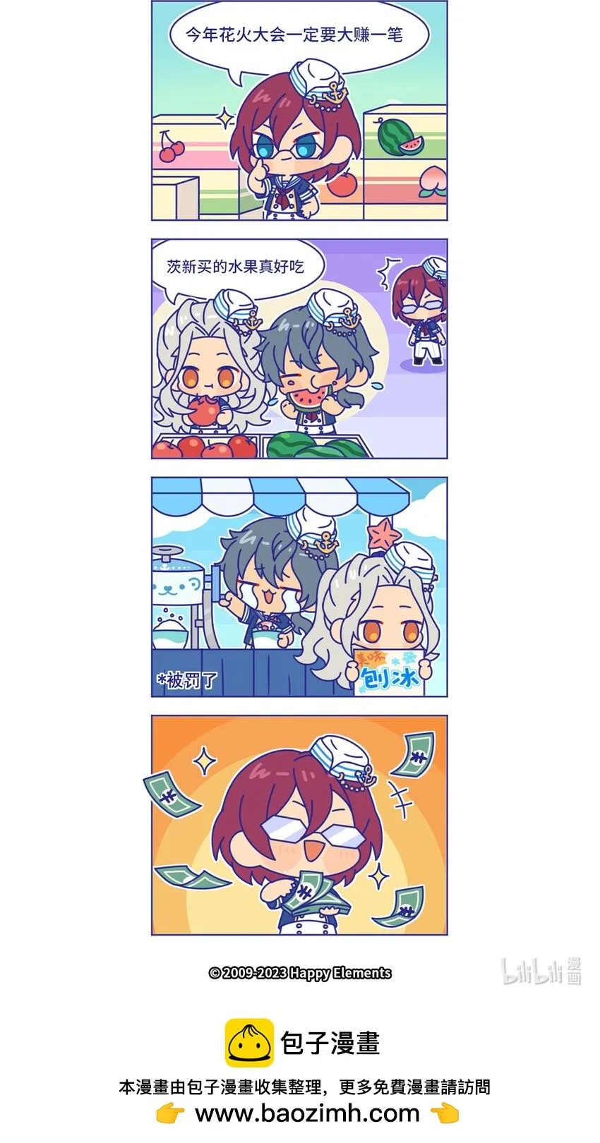 82 「夏日商机」0
