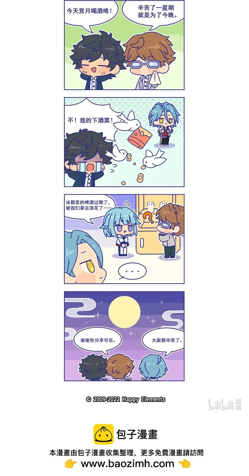 75 「赏月」0