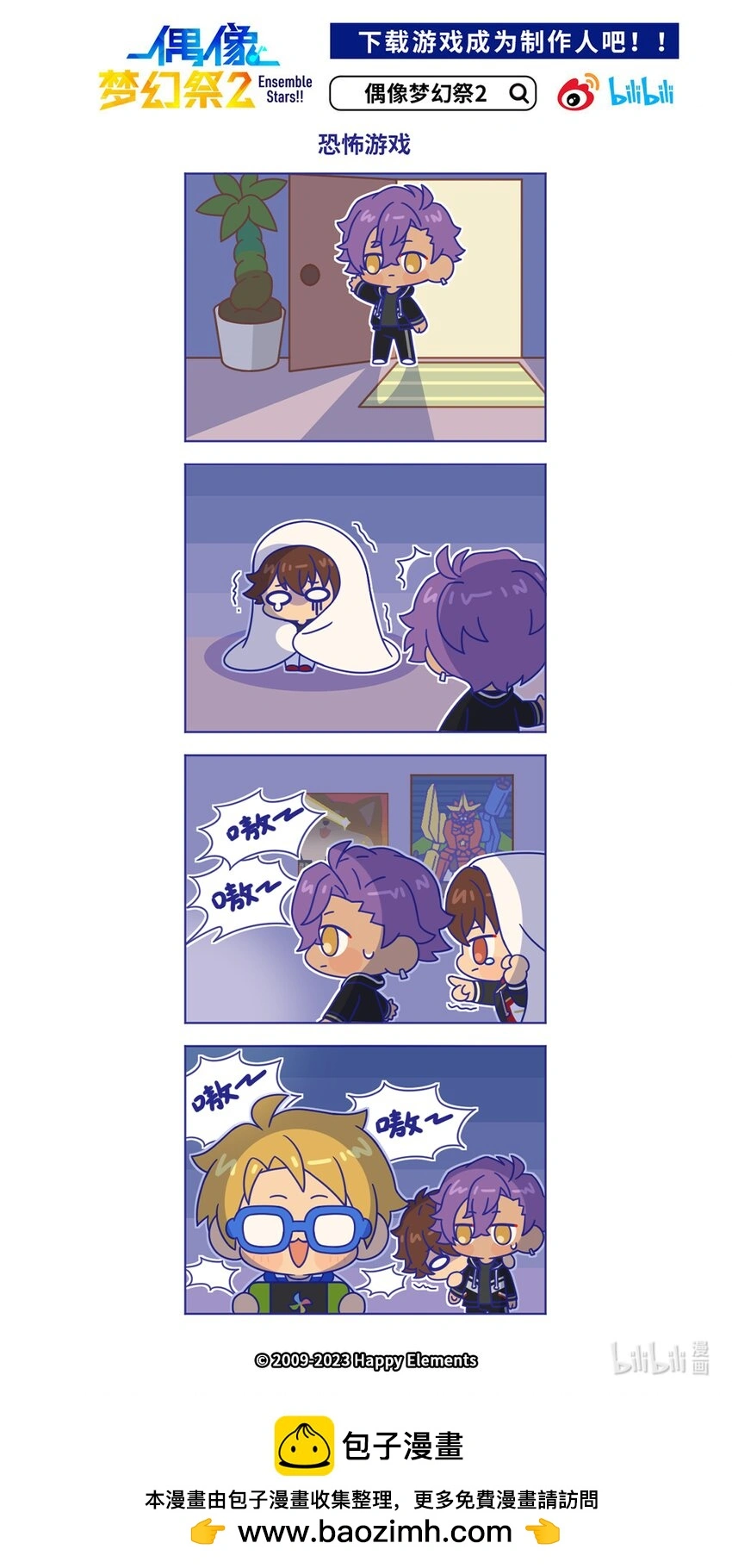 83 「恐怖游戏」0