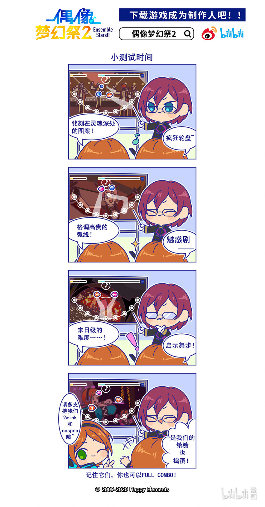 14 「小测试时间」0