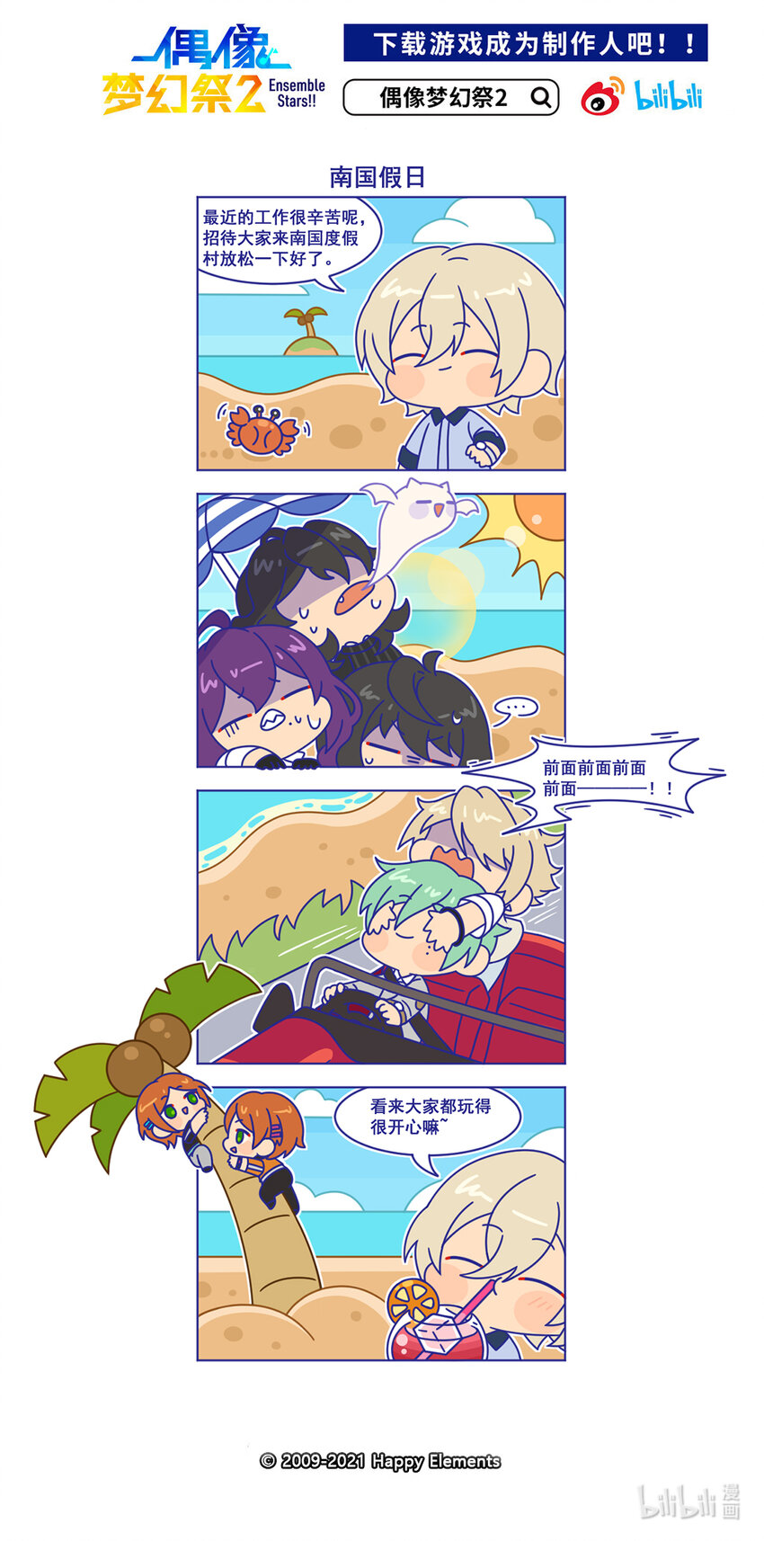 45 「南国假日」0