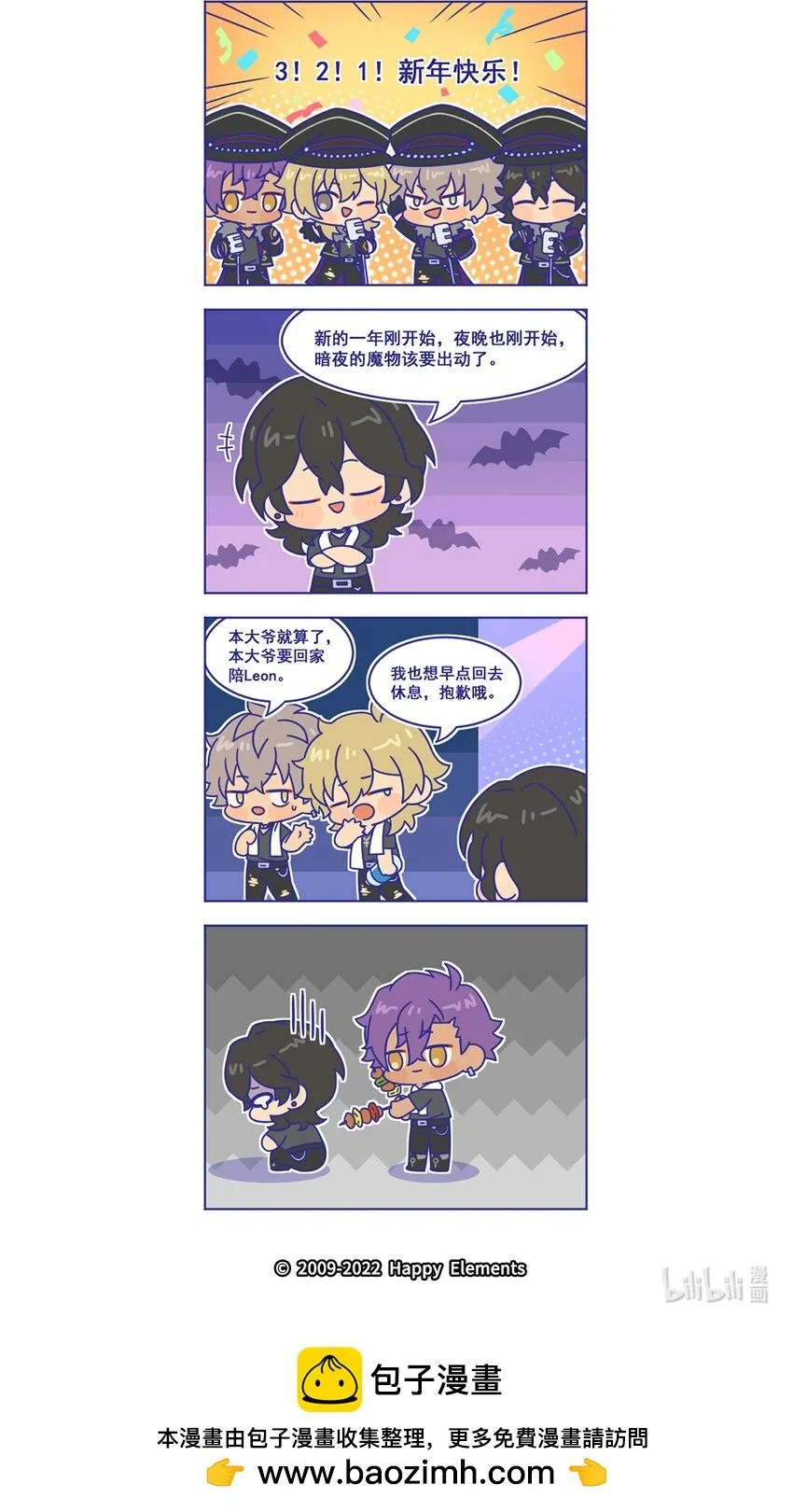 77 「出师不利？」0