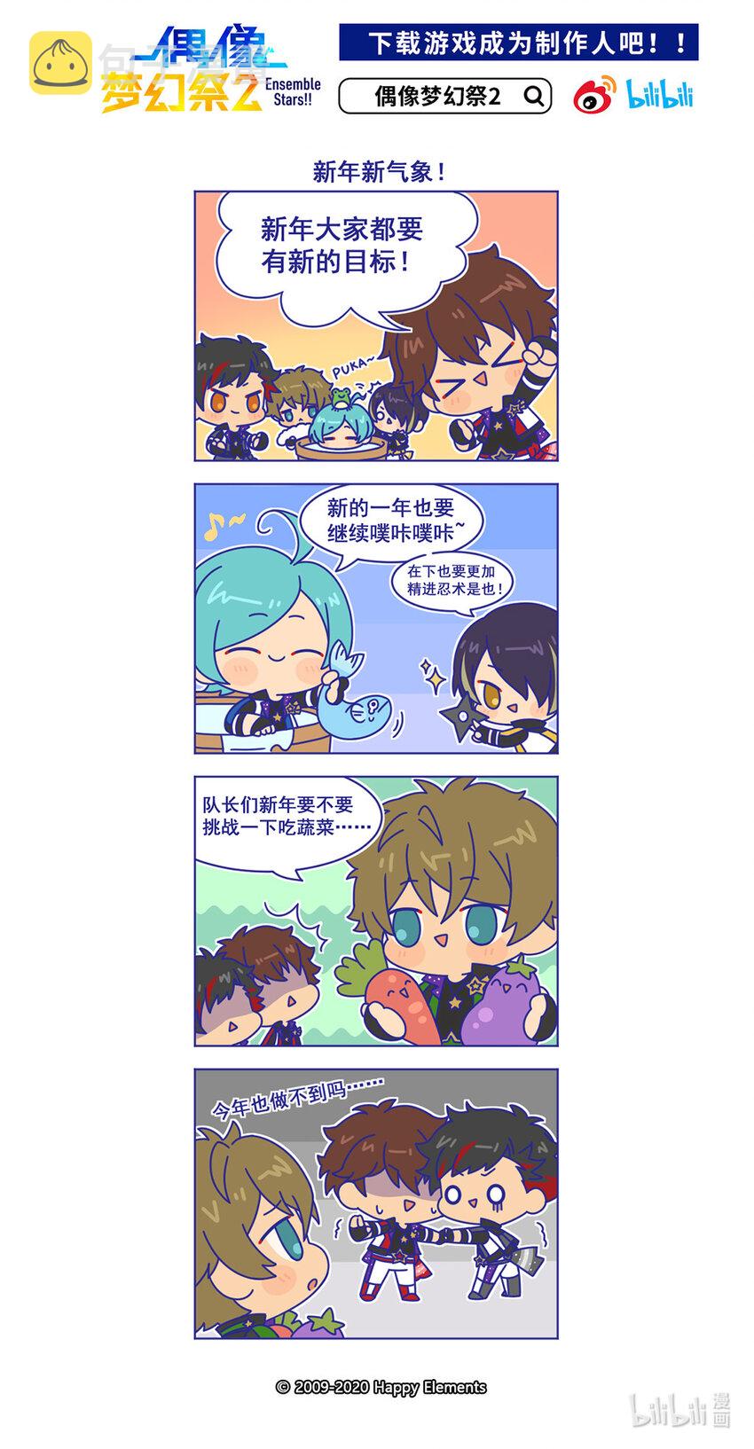 16 新年新气象！0