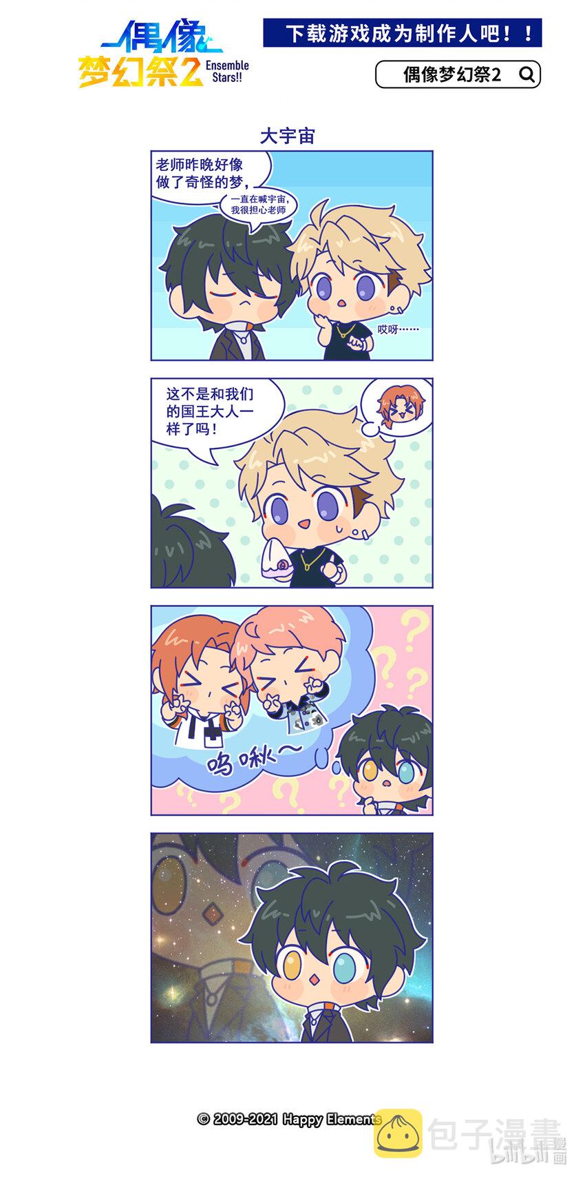 32 「大宇宙」0