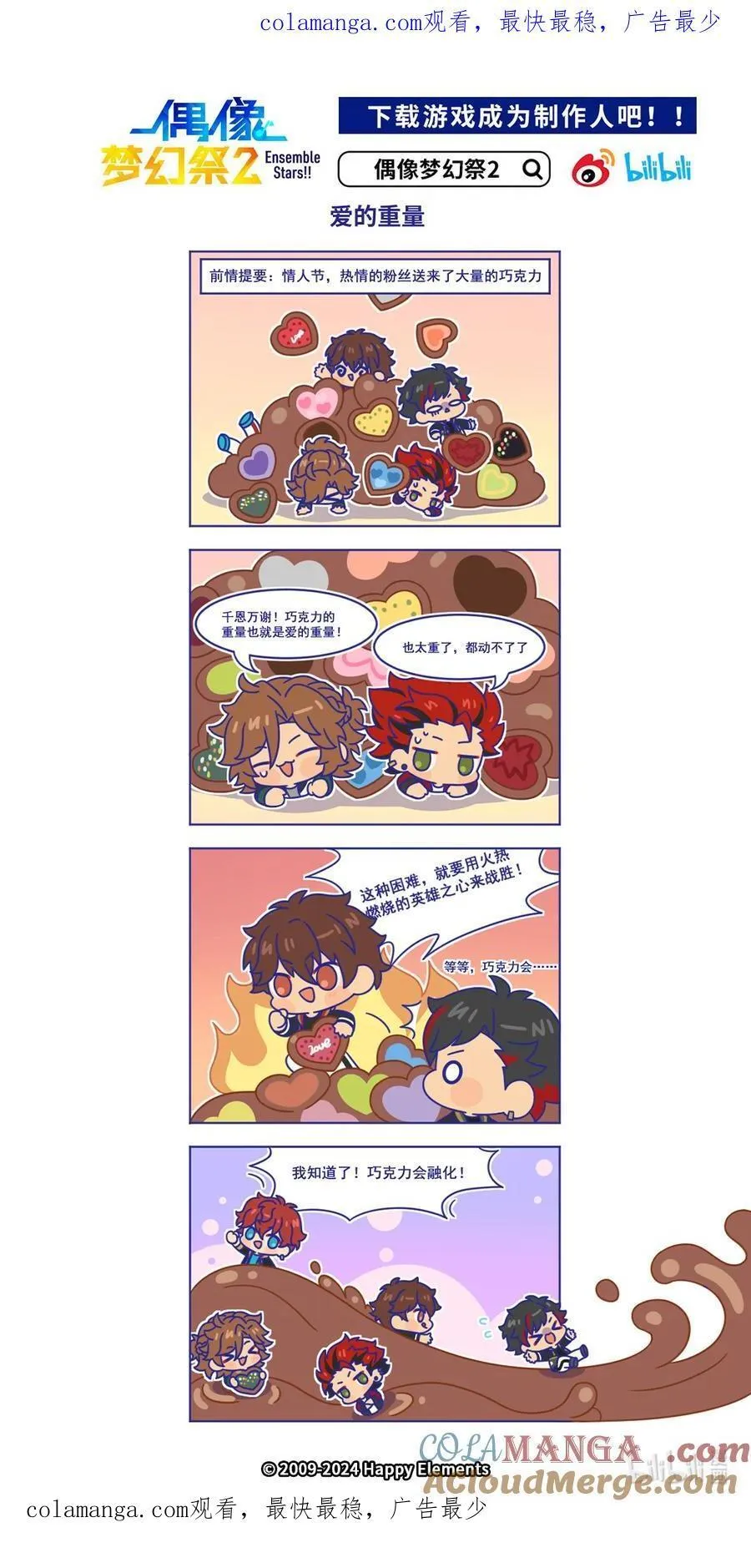 88 「爱的重量」0