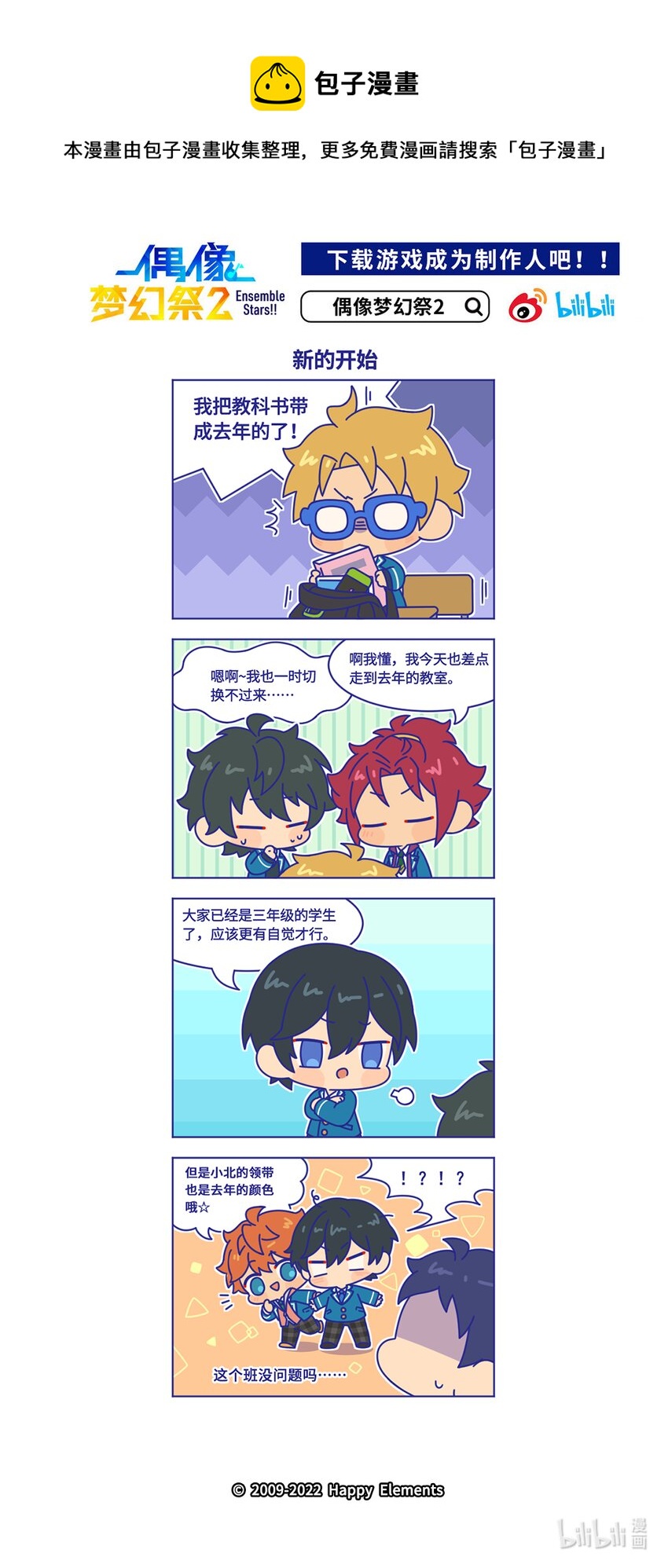 65 「新的开始」0