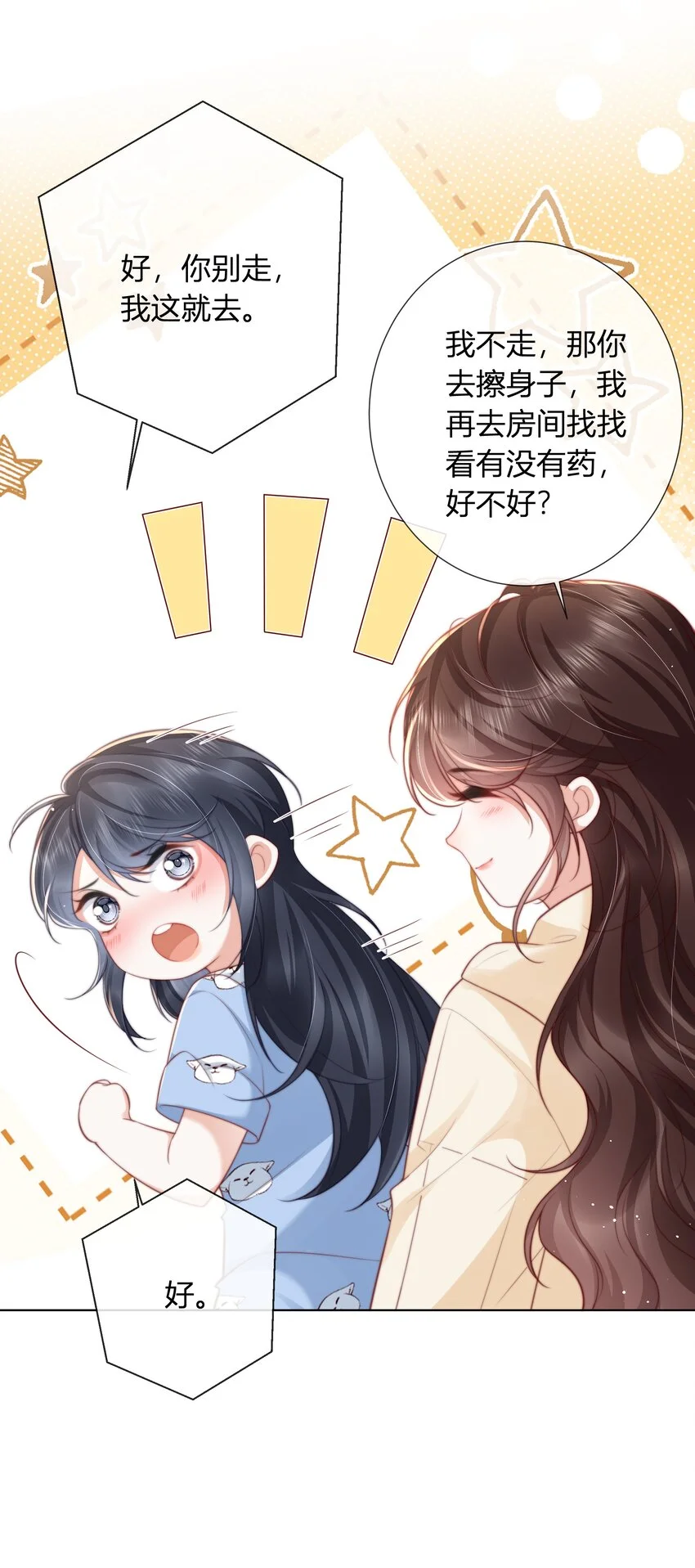 013 买药14
