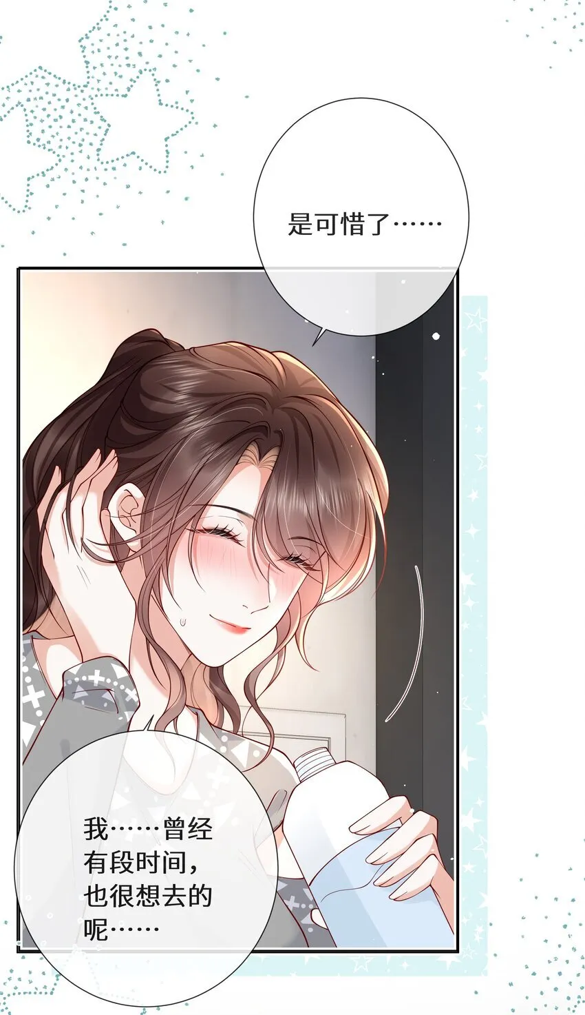 026 属于萧菀青的故事23