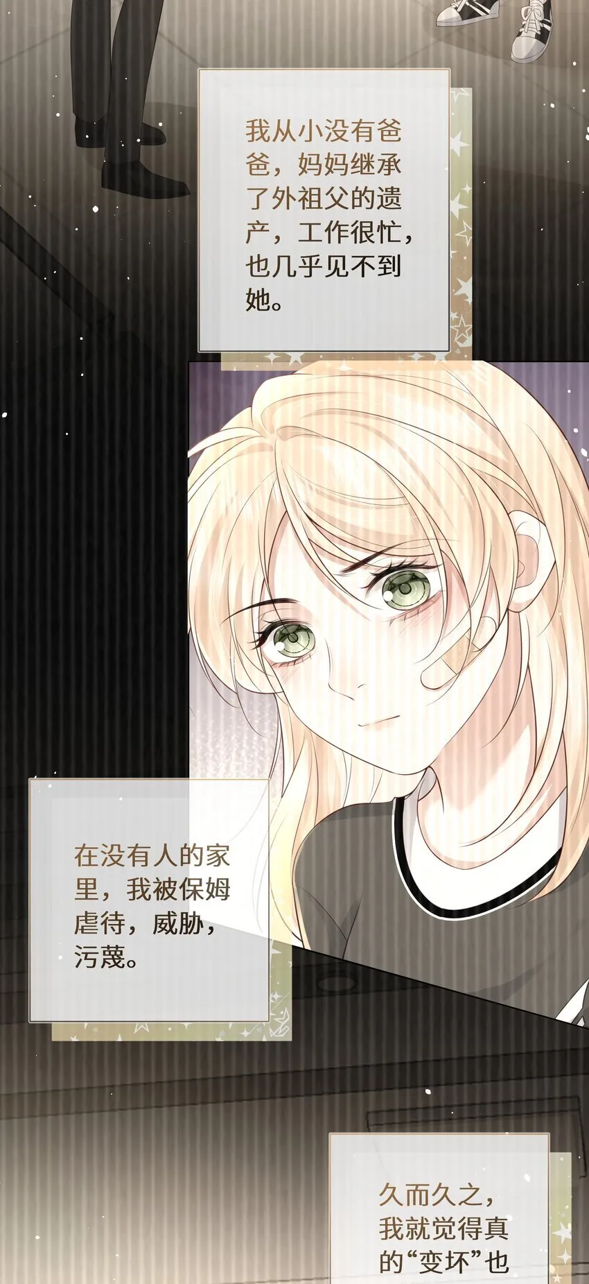 028 是情人的那种喜欢10