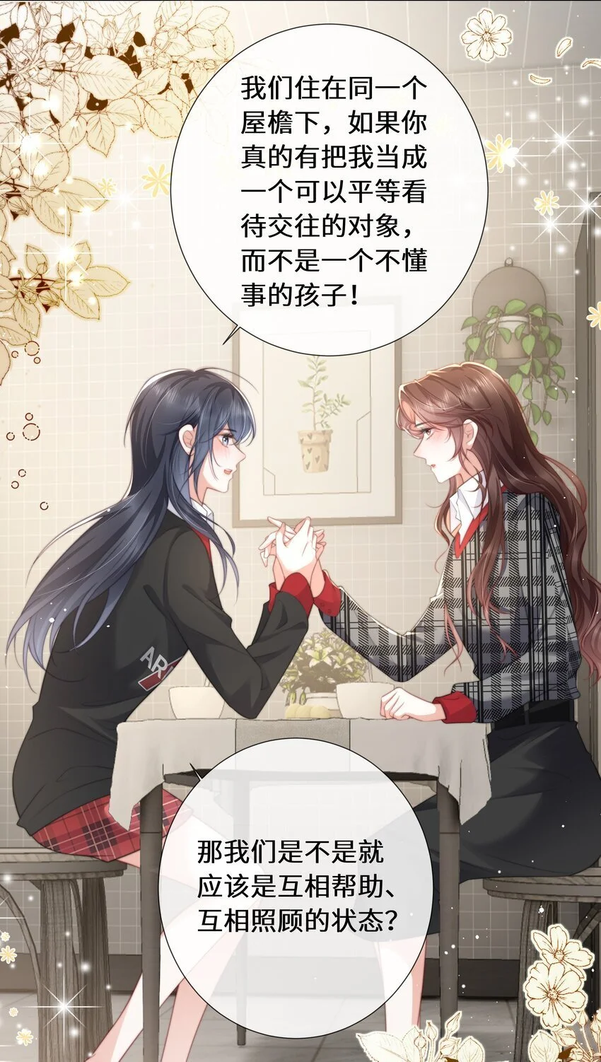 018 依靠6