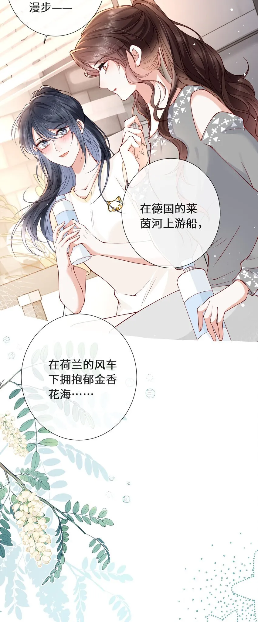 026 属于萧菀青的故事21
