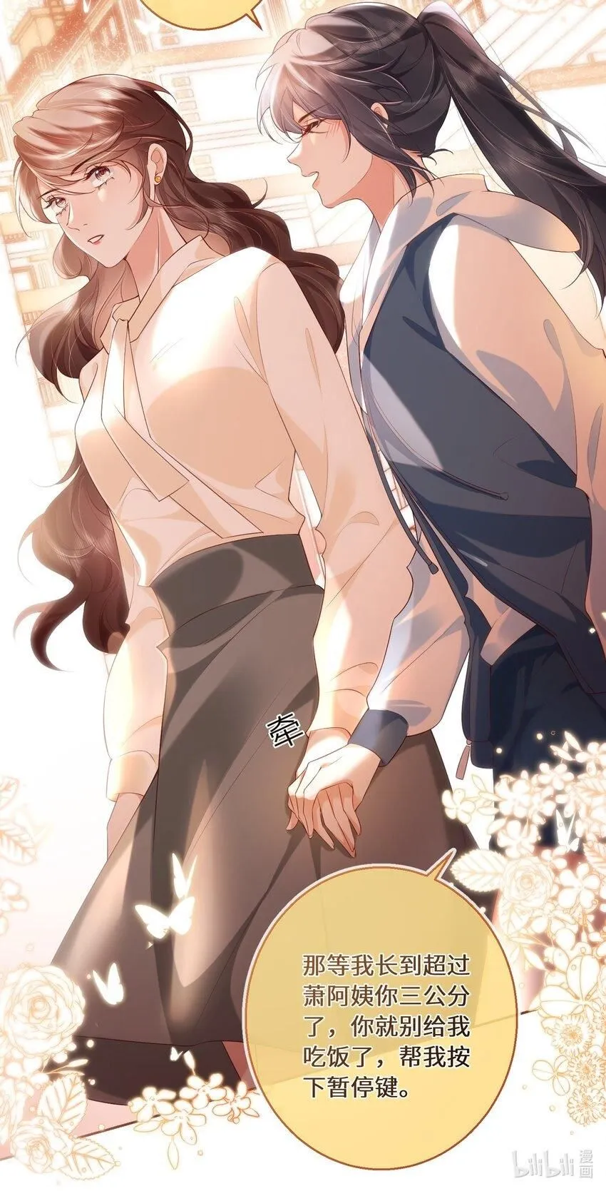02 林羡，同居愉快33