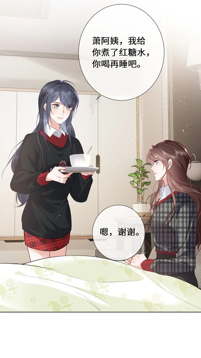 018 依靠29