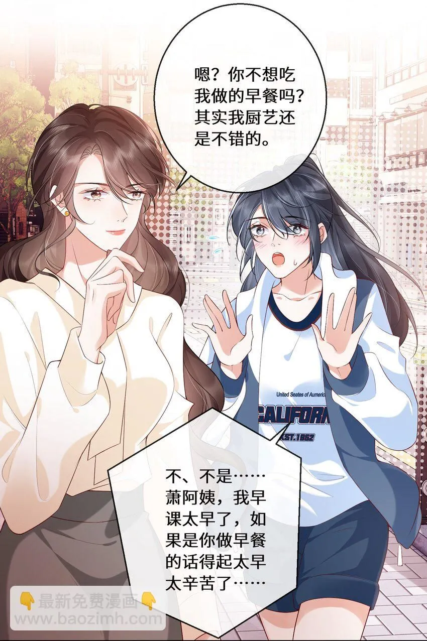 02 林羡，同居愉快29