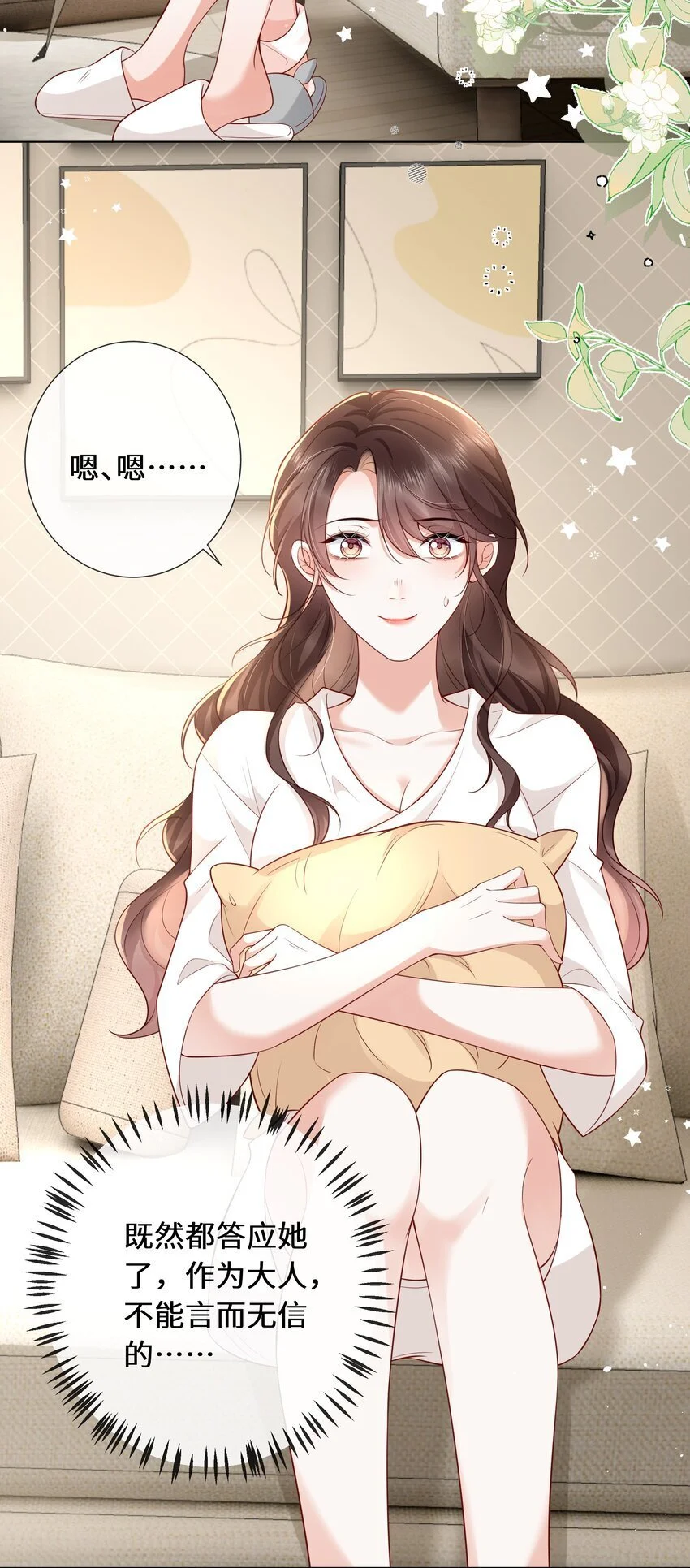 020 萧阿姨，你几岁？9