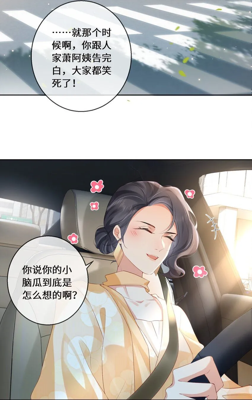 01 阿姨，你好美，我想嫁给你。25