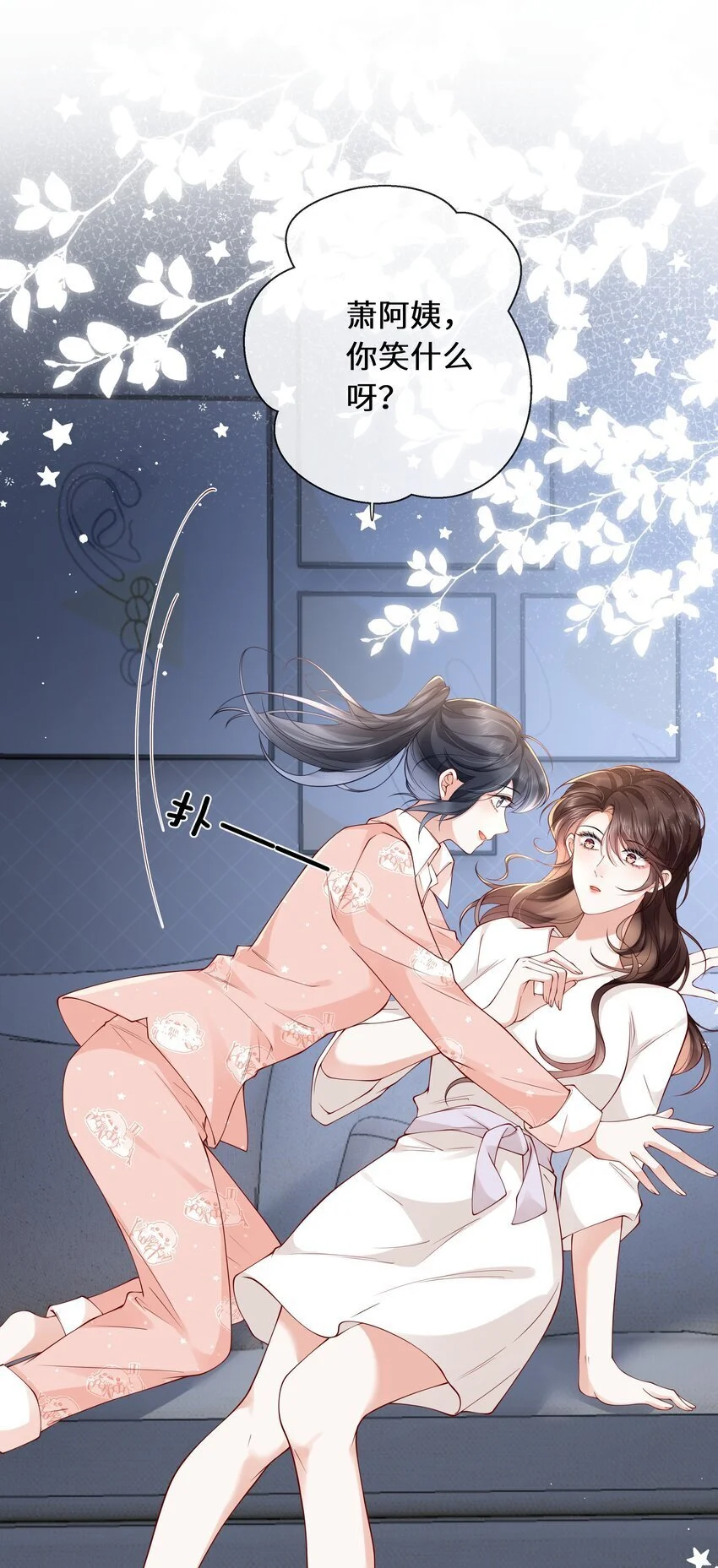 020 萧阿姨，你几岁？16
