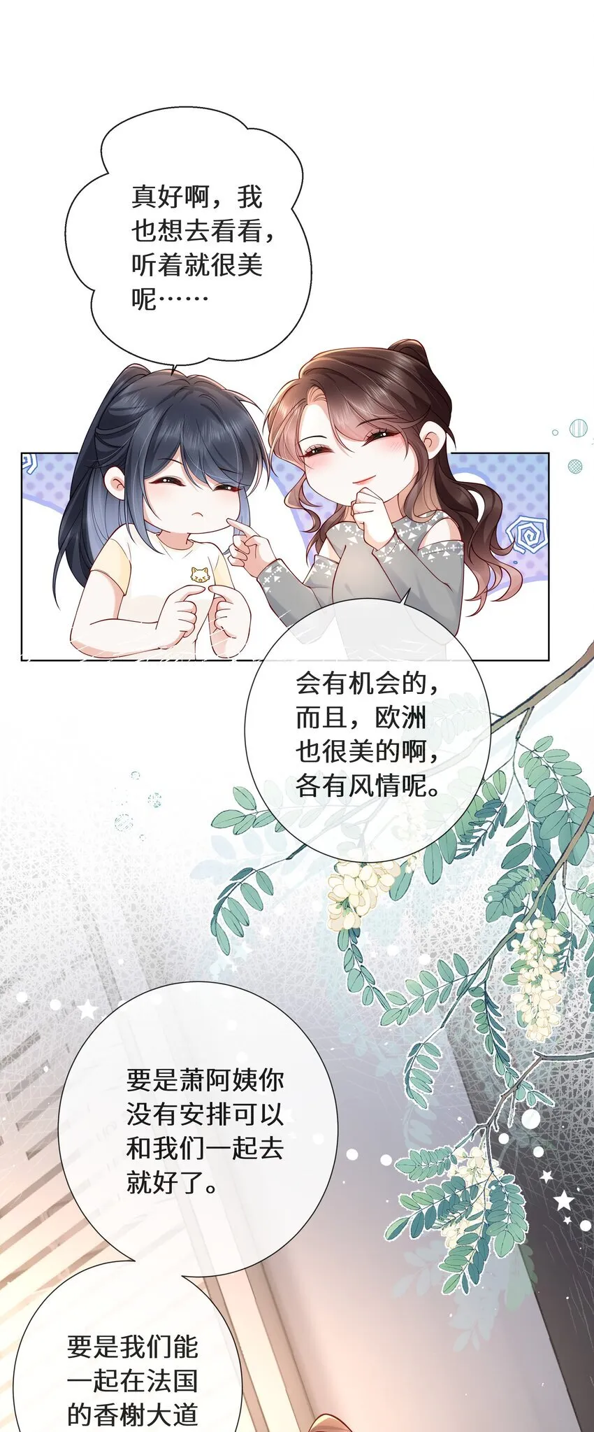 026 属于萧菀青的故事20