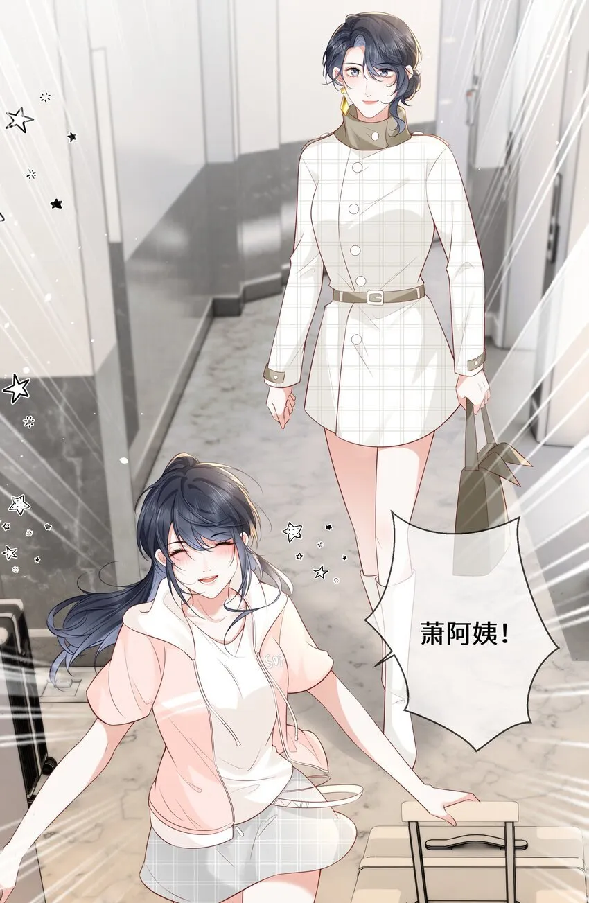 027 萧阿姨不是别人30