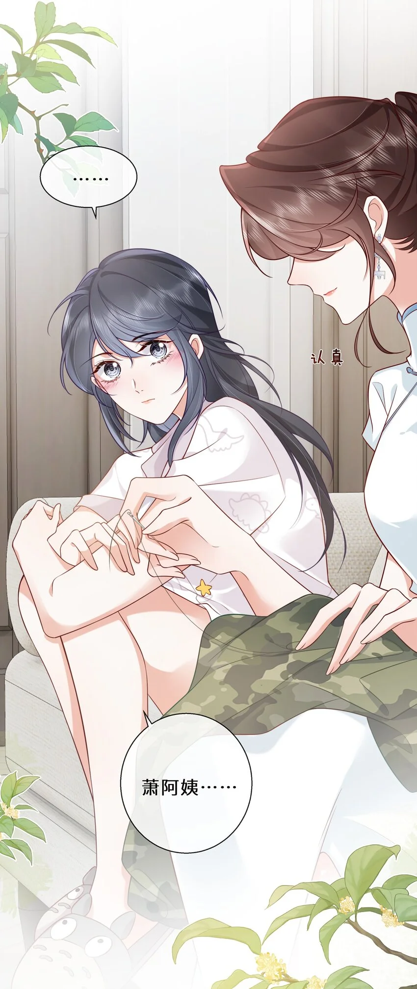 08 我帮你把把关42