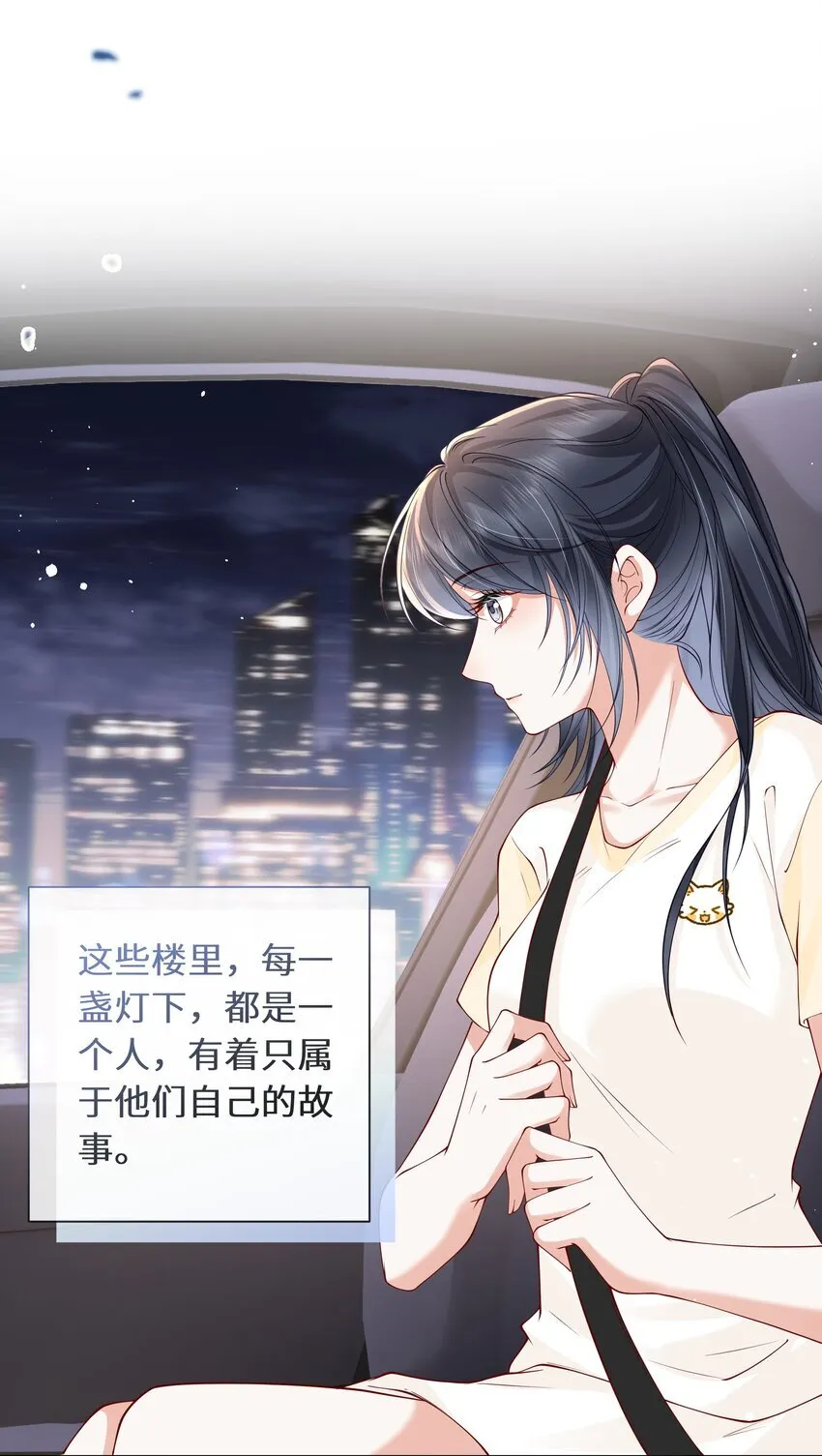 026 属于萧菀青的故事30