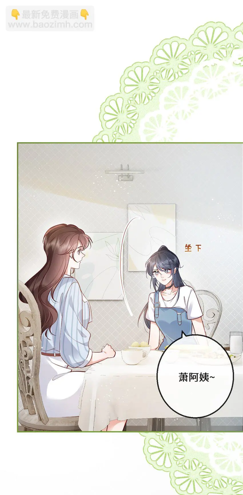 06 毕竟生活是自己的33