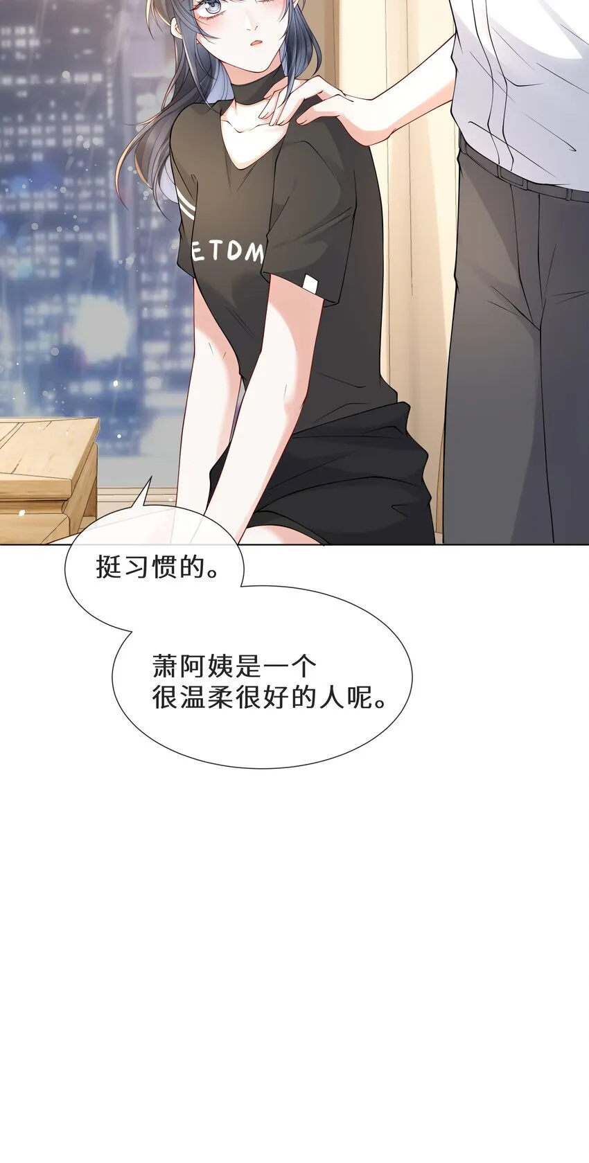 024 送我回去26