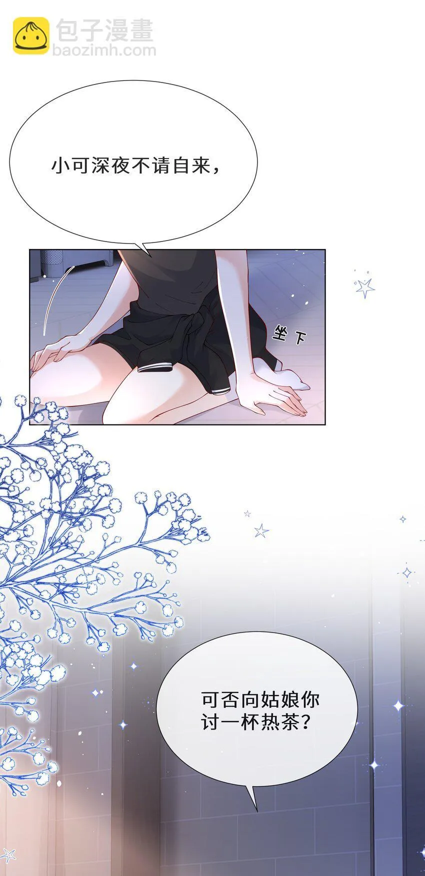 025 久待君归6