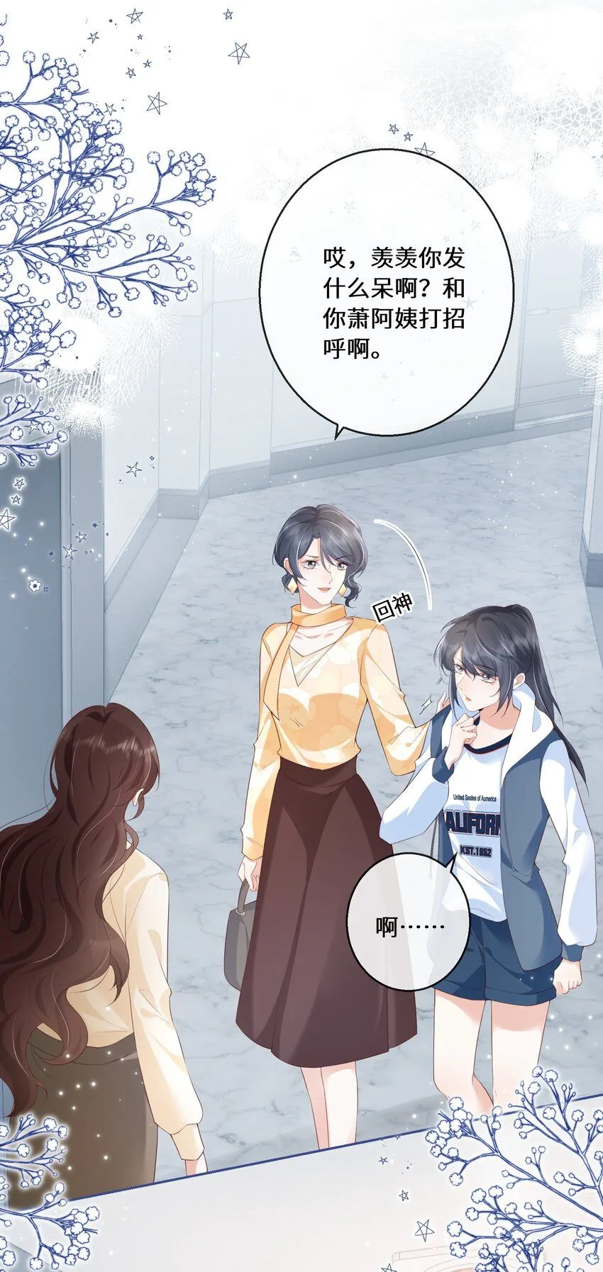 02 林羡，同居愉快3