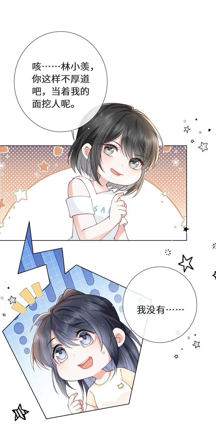 026 属于萧菀青的故事25